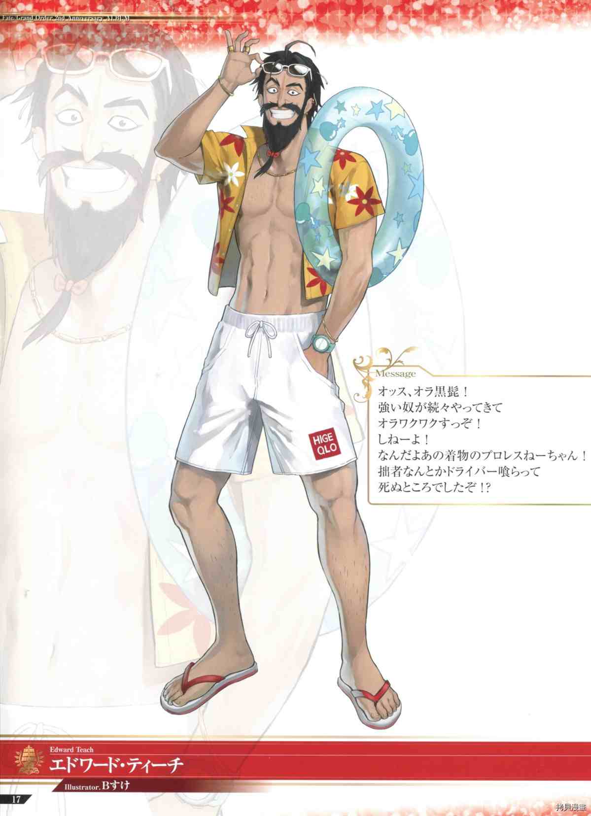 《手游《Fate?Grand Order》》漫画最新章节第2话免费下拉式在线观看章节第【17】张图片