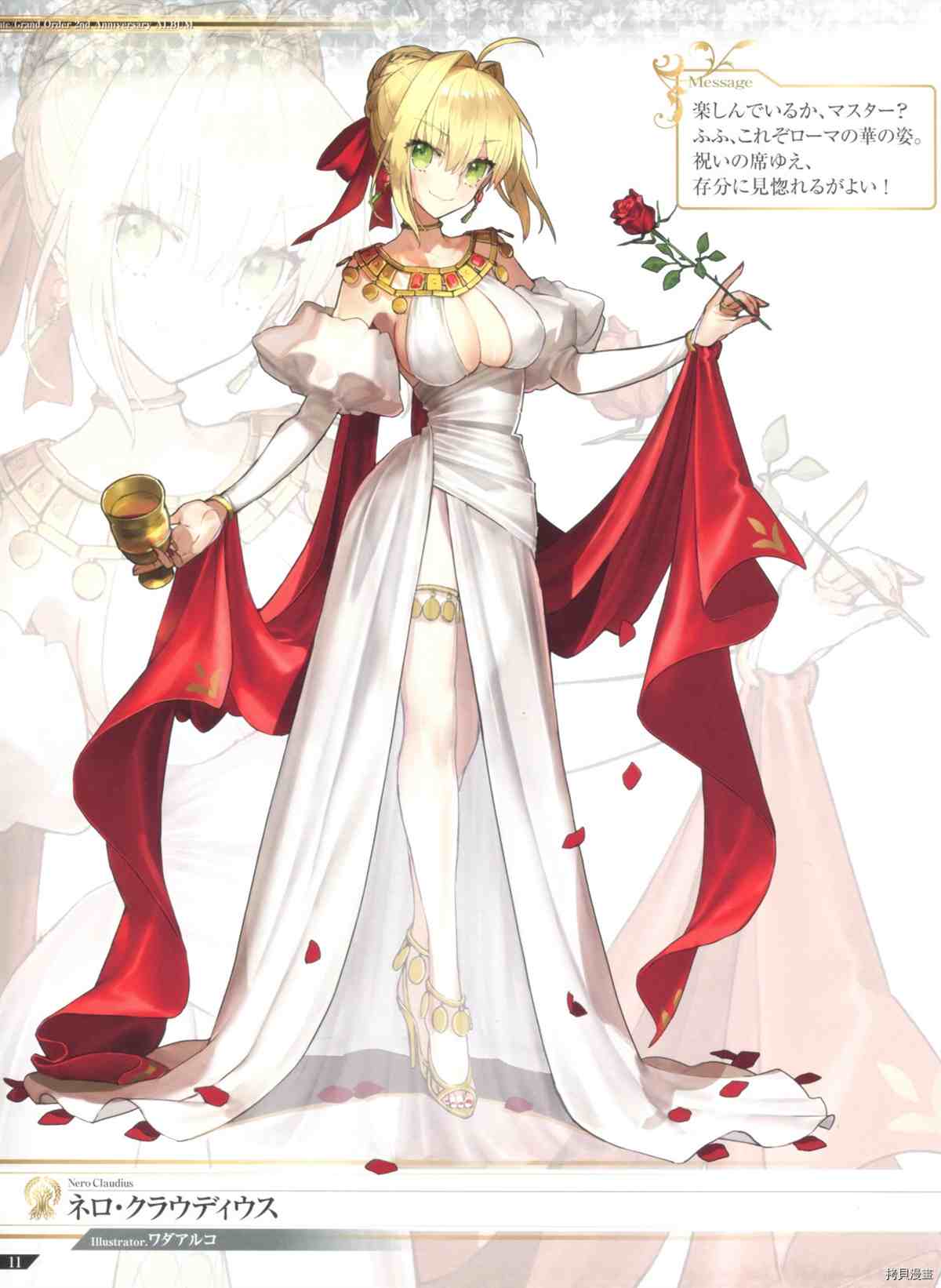 《手游《Fate?Grand Order》》漫画最新章节第2话免费下拉式在线观看章节第【11】张图片