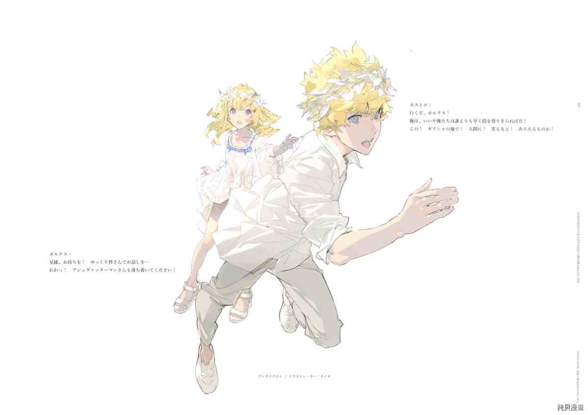 《手游《Fate?Grand Order》》漫画最新章节第6话免费下拉式在线观看章节第【11】张图片