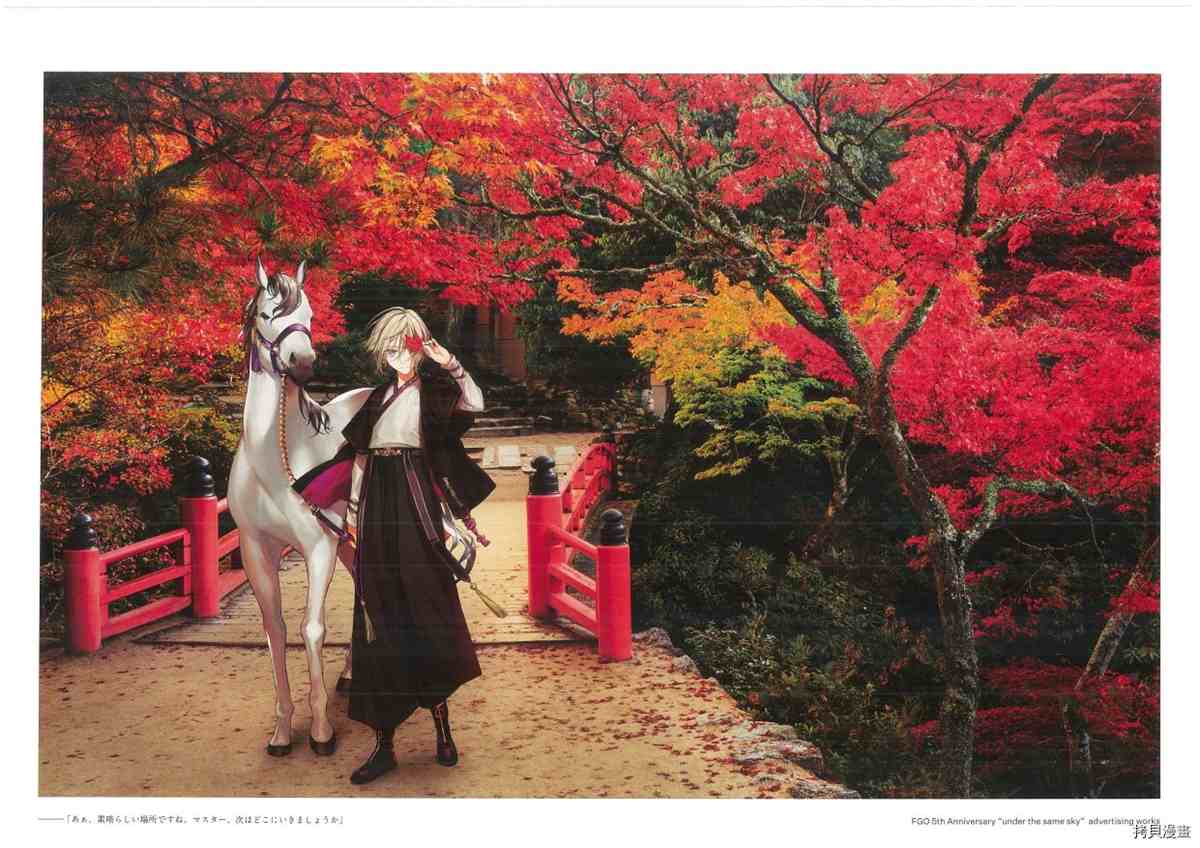 《手游《Fate?Grand Order》》漫画最新章节第3话免费下拉式在线观看章节第【77】张图片