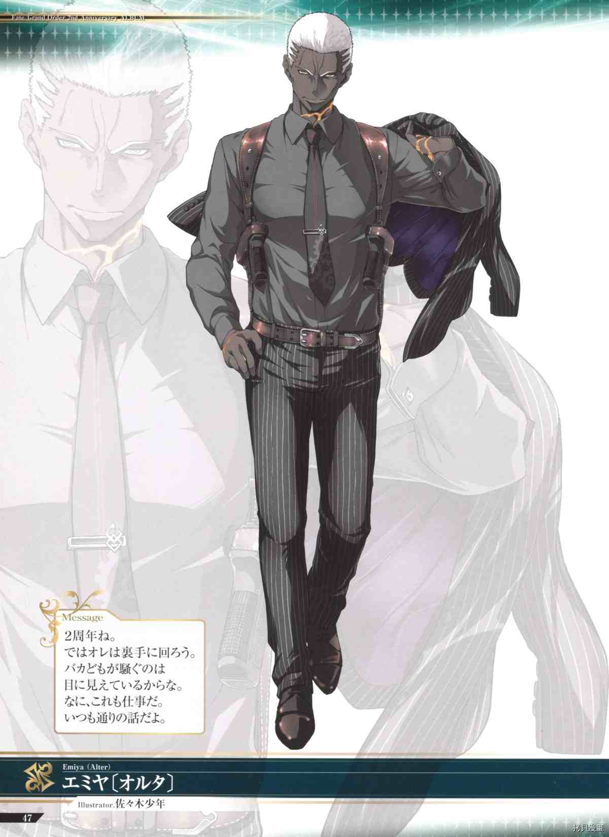 《手游《Fate?Grand Order》》漫画最新章节第2话免费下拉式在线观看章节第【47】张图片