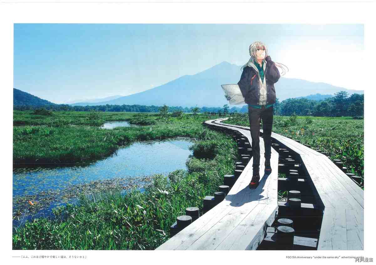 《手游《Fate?Grand Order》》漫画最新章节第3话免费下拉式在线观看章节第【7】张图片