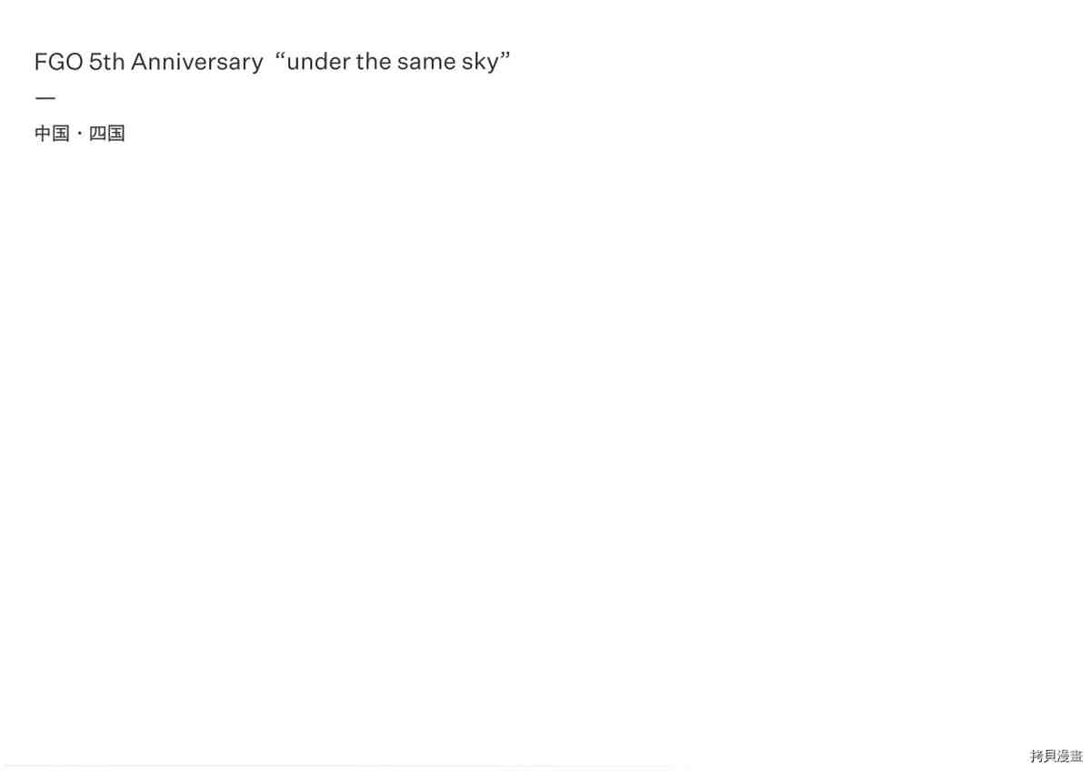 《手游《Fate?Grand Order》》漫画最新章节第3话免费下拉式在线观看章节第【72】张图片