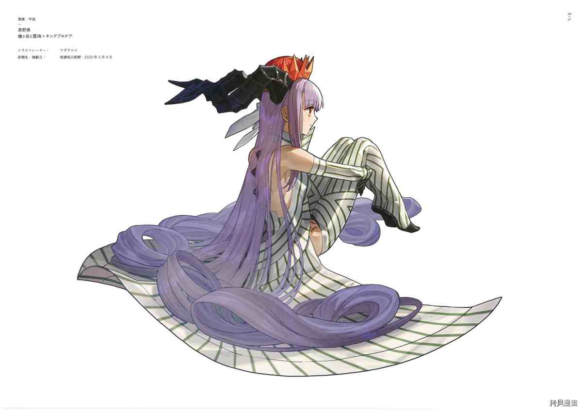 《手游《Fate?Grand Order》》漫画最新章节第3话免费下拉式在线观看章节第【22】张图片