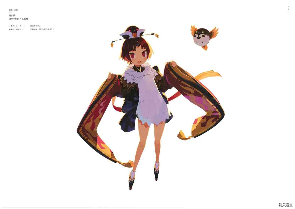 《手游《Fate?Grand Order》》漫画最新章节第3话免费下拉式在线观看章节第【36】张图片