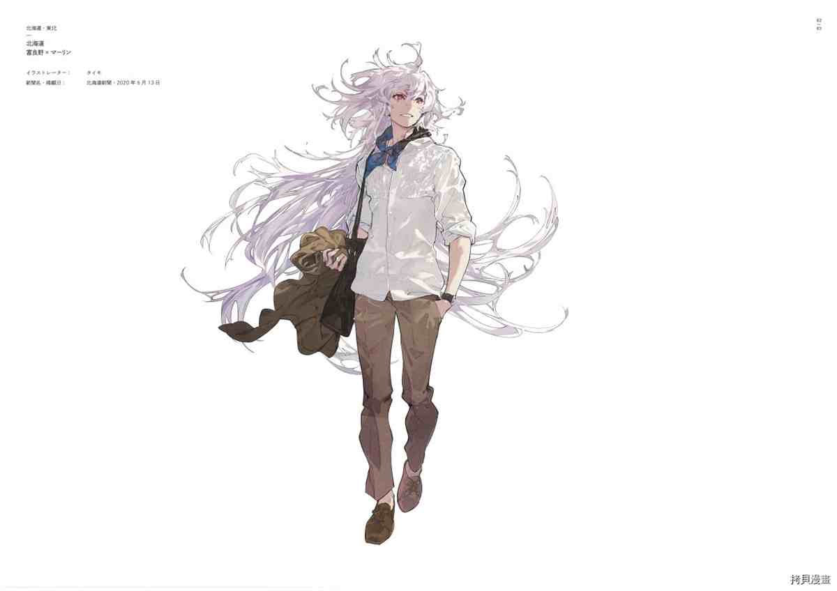 《手游《Fate?Grand Order》》漫画最新章节第3话免费下拉式在线观看章节第【58】张图片