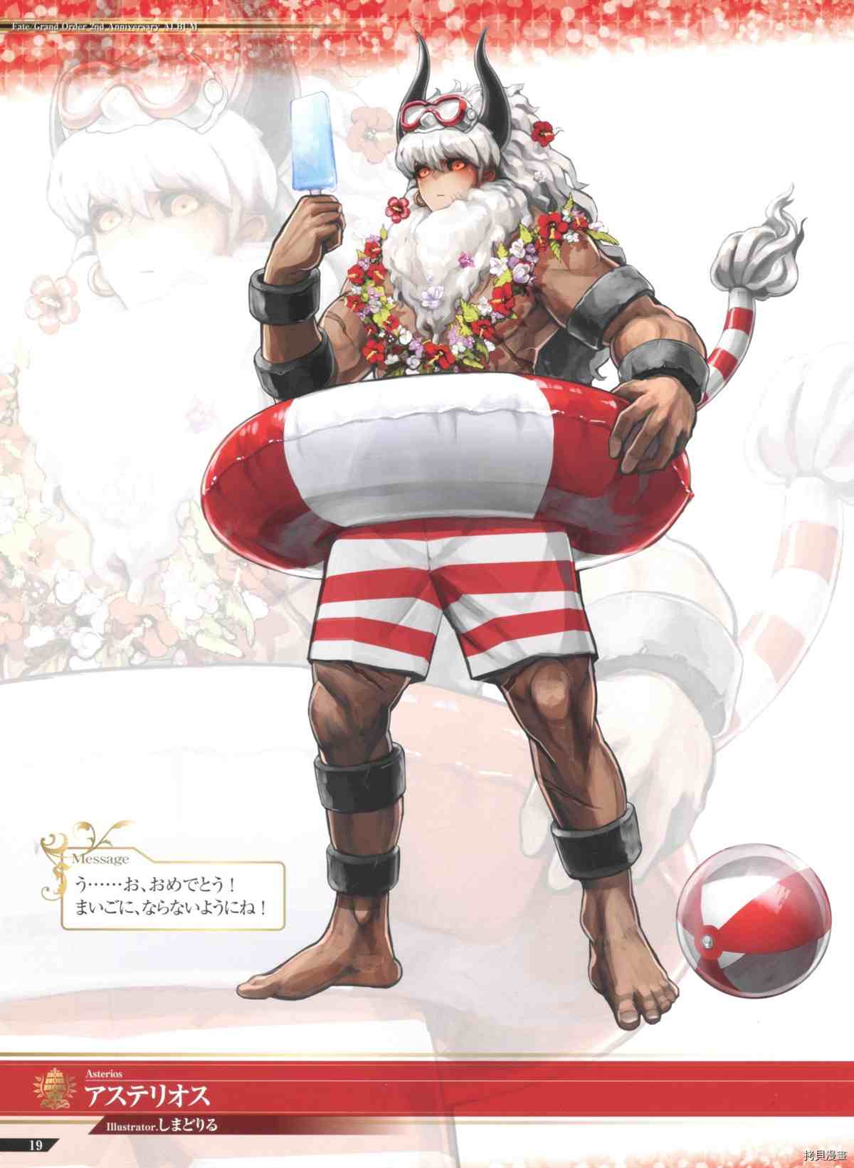 《手游《Fate?Grand Order》》漫画最新章节第2话免费下拉式在线观看章节第【19】张图片