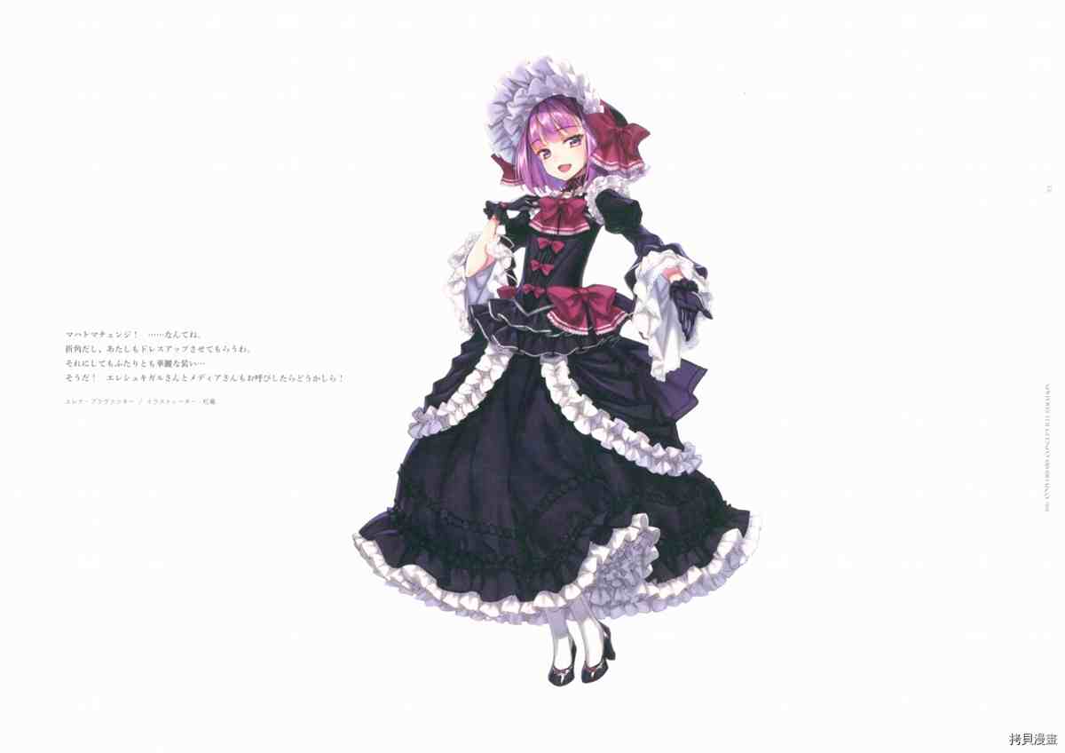 《手游《Fate?Grand Order》》漫画最新章节第6话免费下拉式在线观看章节第【24】张图片