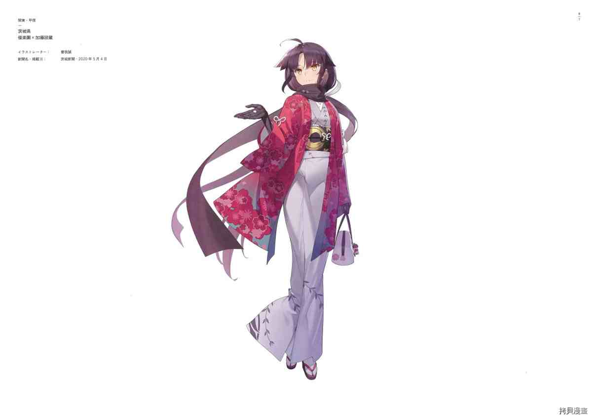 《手游《Fate?Grand Order》》漫画最新章节第3话免费下拉式在线观看章节第【2】张图片