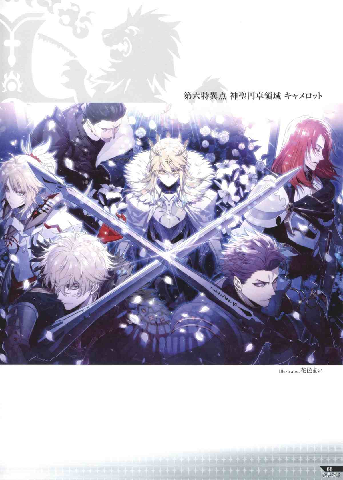 《手游《Fate?Grand Order》》漫画最新章节第2话免费下拉式在线观看章节第【66】张图片