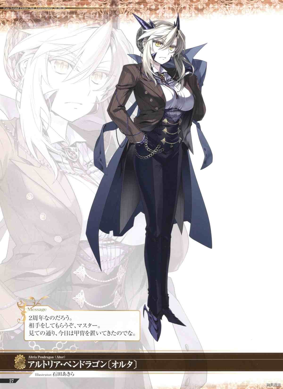 《手游《Fate?Grand Order》》漫画最新章节第2话免费下拉式在线观看章节第【27】张图片