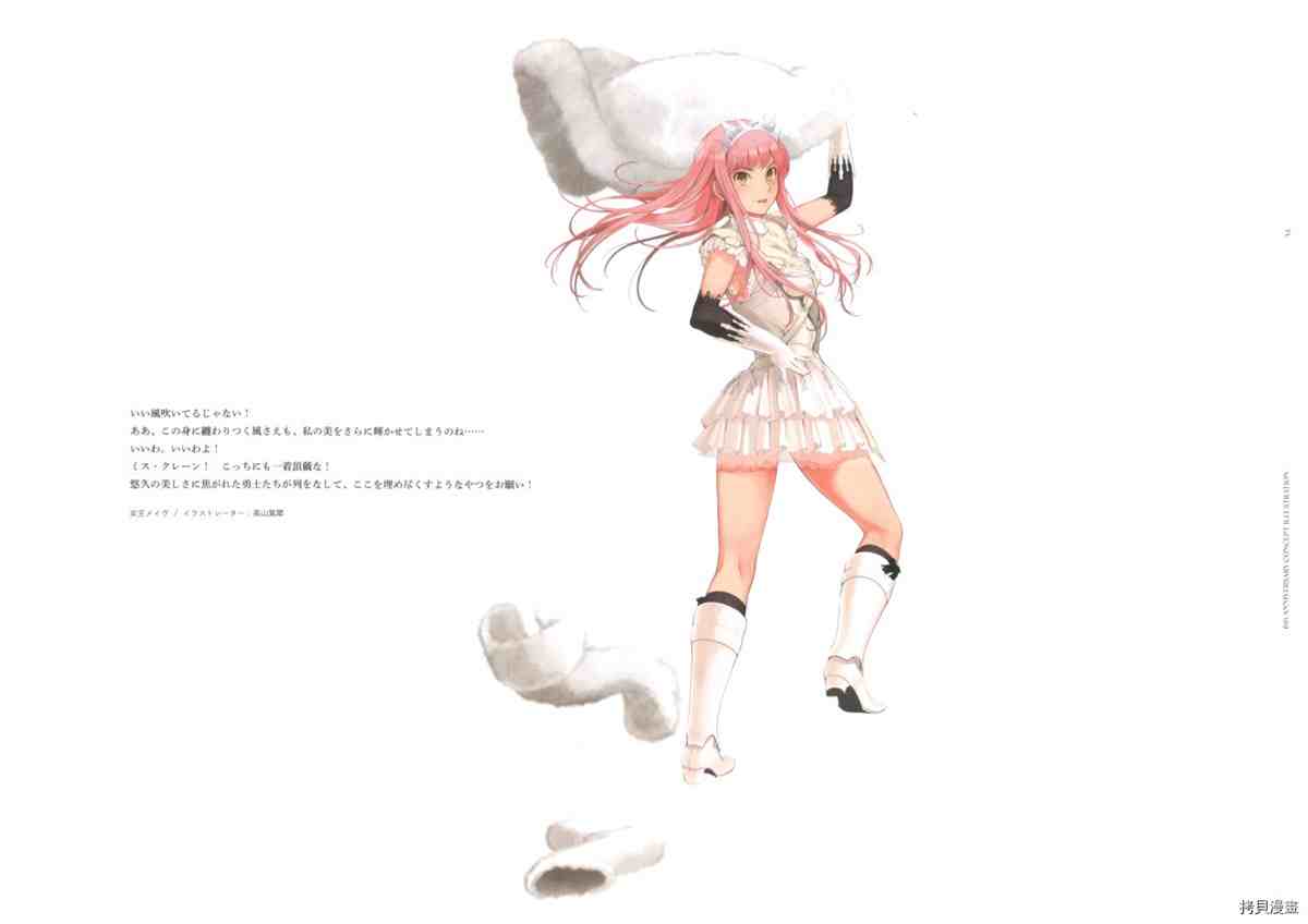 《手游《Fate?Grand Order》》漫画最新章节第6话免费下拉式在线观看章节第【36】张图片