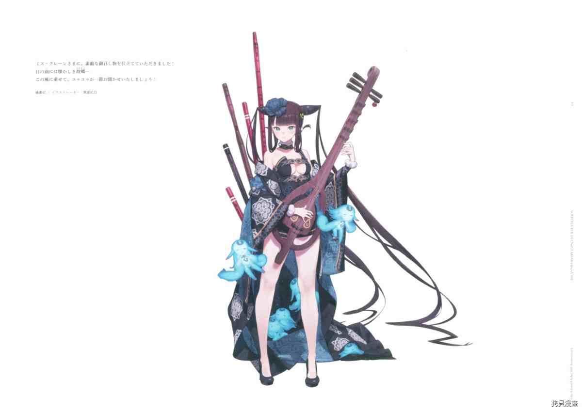 《手游《Fate?Grand Order》》漫画最新章节第6话免费下拉式在线观看章节第【35】张图片