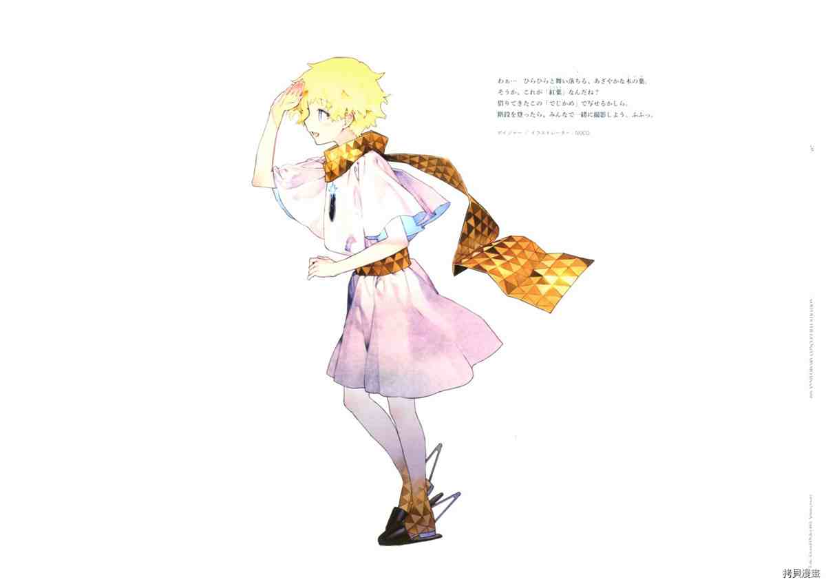 《手游《Fate?Grand Order》》漫画最新章节第6话免费下拉式在线观看章节第【9】张图片