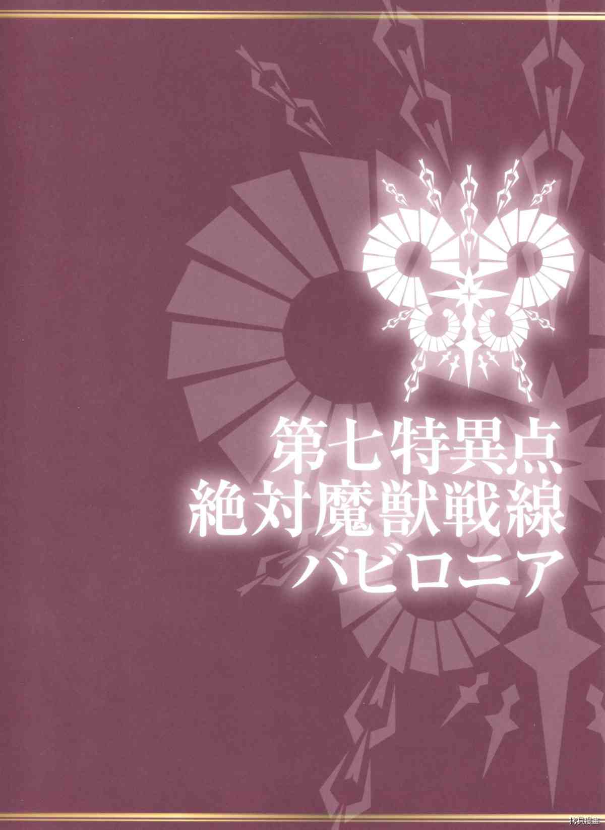 《手游《Fate?Grand Order》》漫画最新章节第2话免费下拉式在线观看章节第【40】张图片