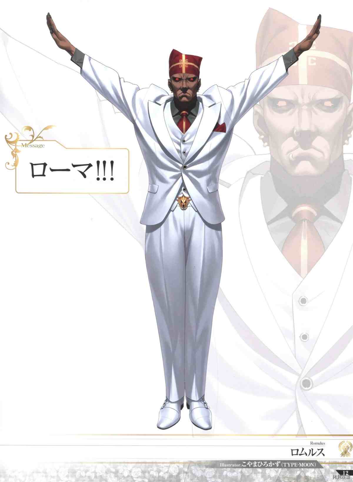 《手游《Fate?Grand Order》》漫画最新章节第2话免费下拉式在线观看章节第【12】张图片