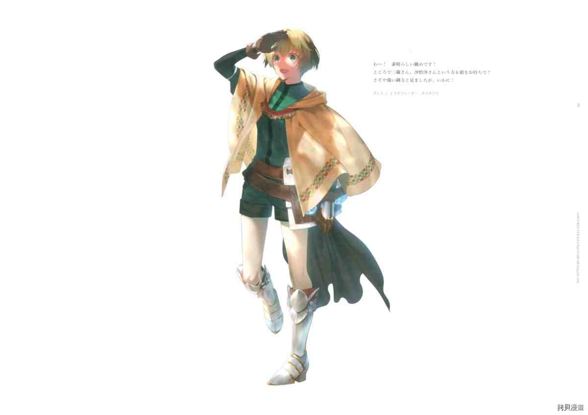 《手游《Fate?Grand Order》》漫画最新章节第6话免费下拉式在线观看章节第【52】张图片