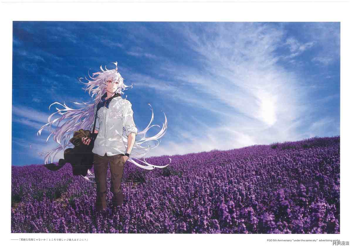 《手游《Fate?Grand Order》》漫画最新章节第3话免费下拉式在线观看章节第【59】张图片