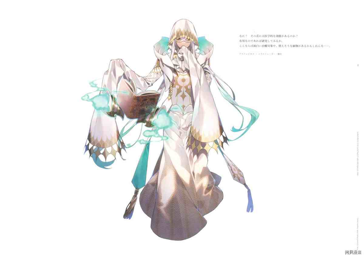 《手游《Fate?Grand Order》》漫画最新章节第6话免费下拉式在线观看章节第【41】张图片