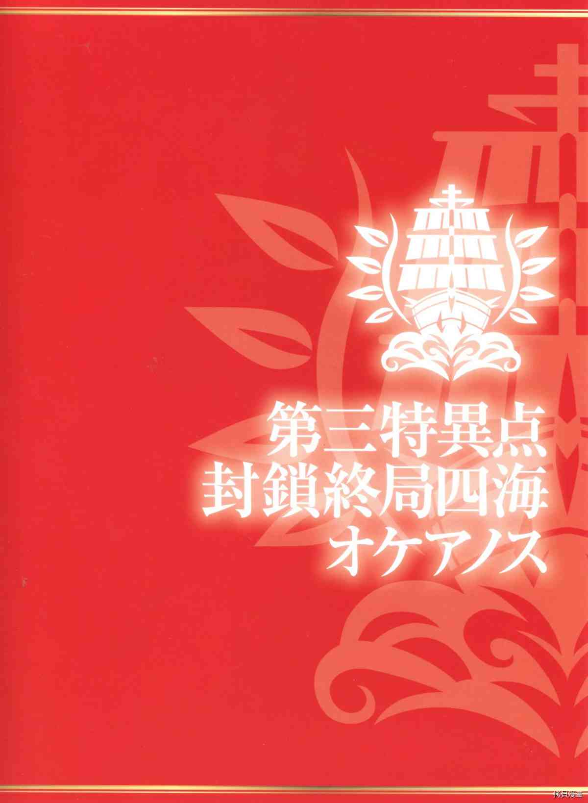 《手游《Fate?Grand Order》》漫画最新章节第2话免费下拉式在线观看章节第【16】张图片