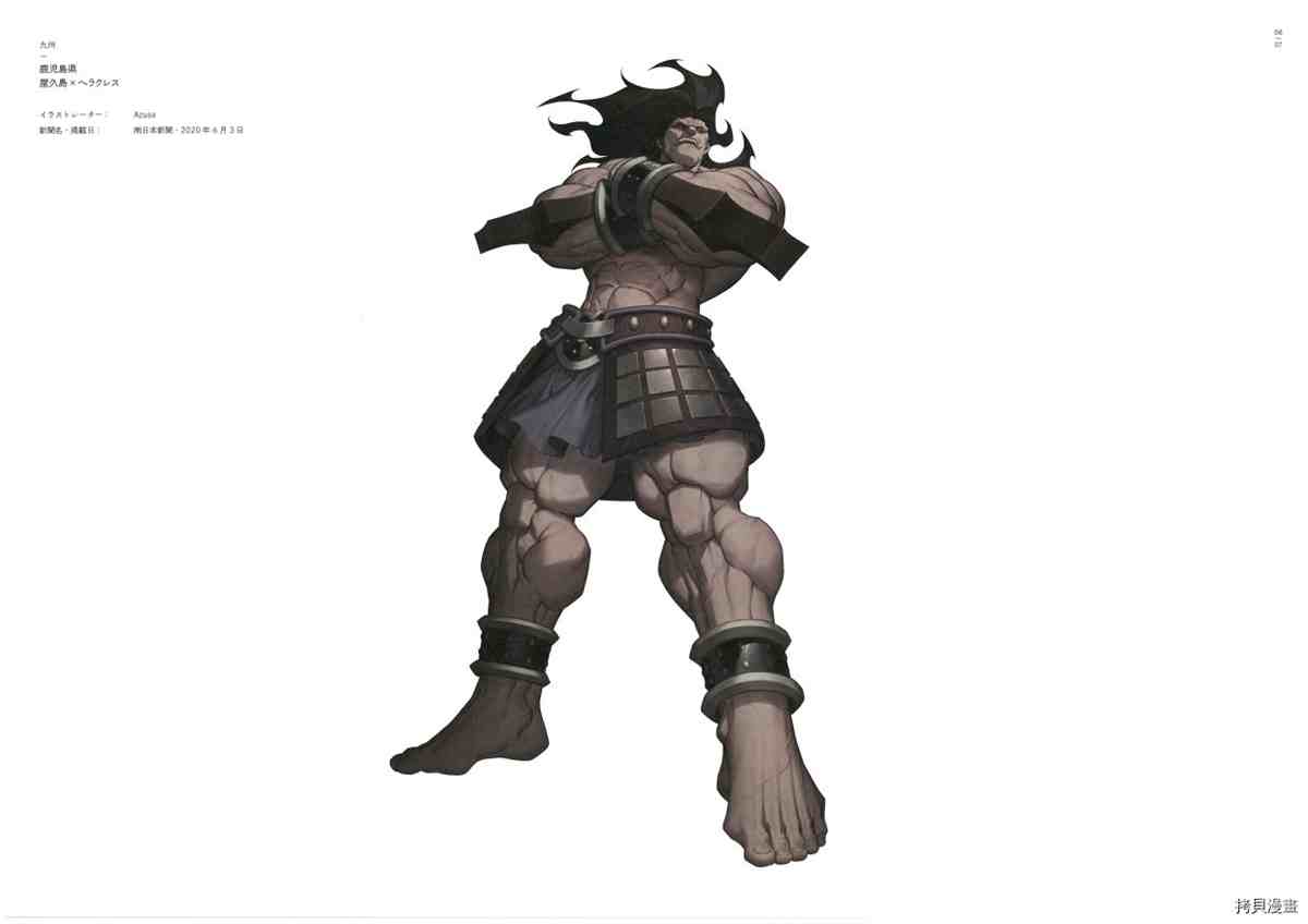 《手游《Fate?Grand Order》》漫画最新章节第3话免费下拉式在线观看章节第【52】张图片