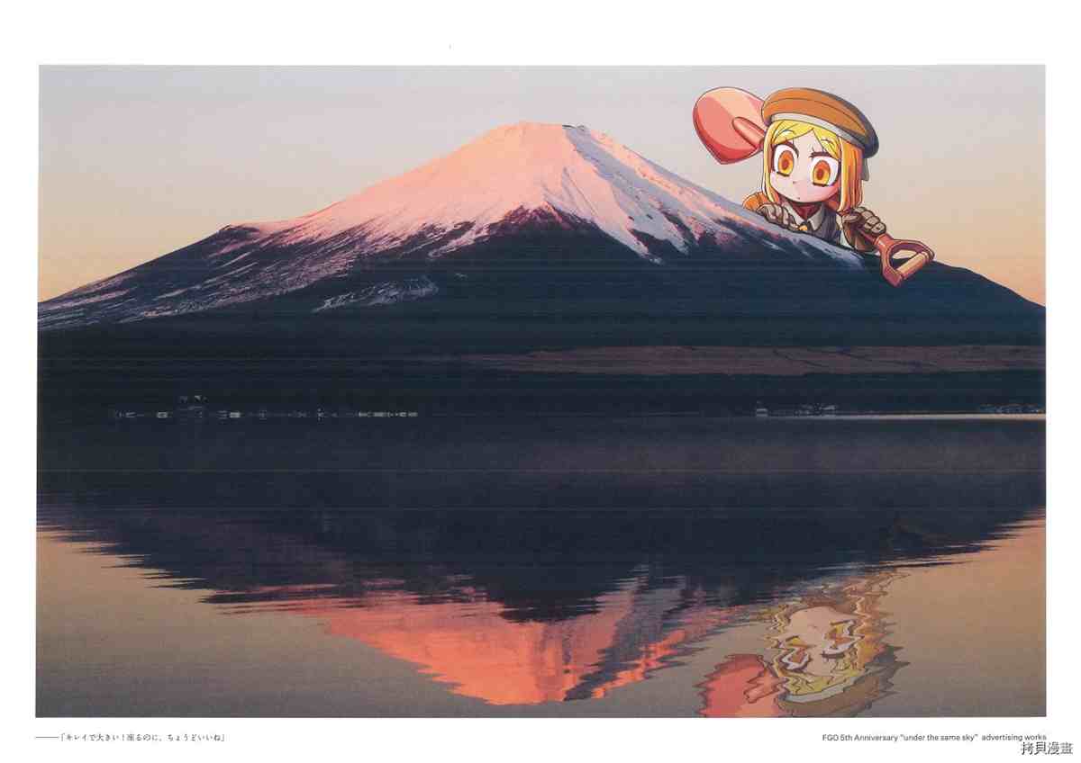 《手游《Fate?Grand Order》》漫画最新章节第3话免费下拉式在线观看章节第【19】张图片