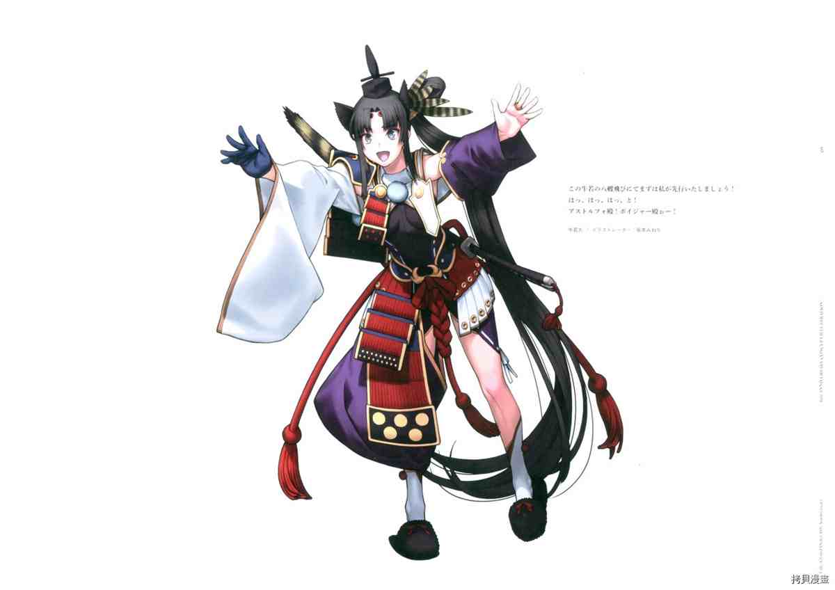 《手游《Fate?Grand Order》》漫画最新章节第6话免费下拉式在线观看章节第【7】张图片