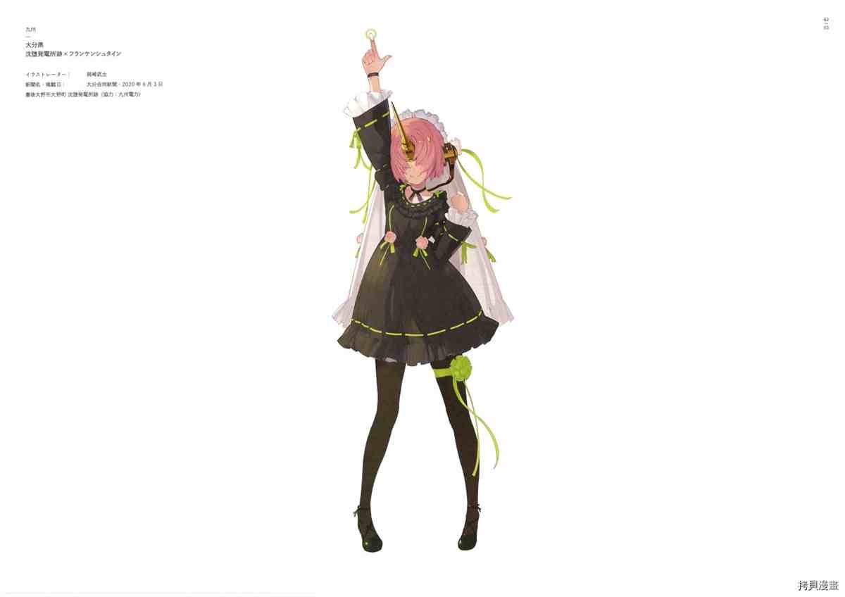 《手游《Fate?Grand Order》》漫画最新章节第3话免费下拉式在线观看章节第【48】张图片