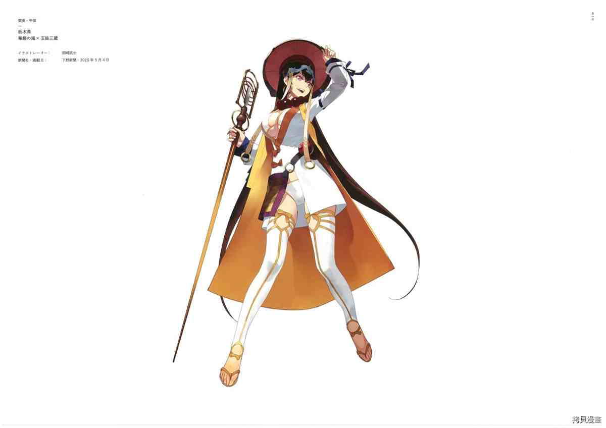 《手游《Fate?Grand Order》》漫画最新章节第3话免费下拉式在线观看章节第【4】张图片