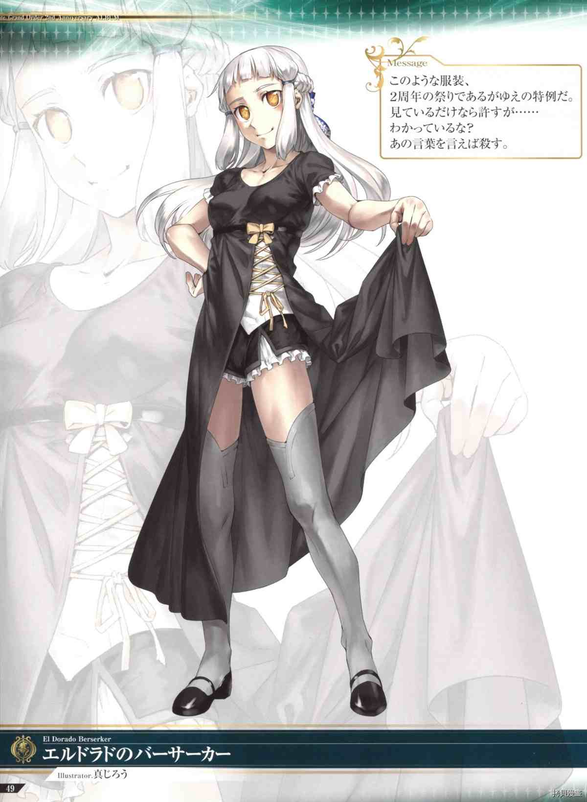 《手游《Fate?Grand Order》》漫画最新章节第2话免费下拉式在线观看章节第【49】张图片