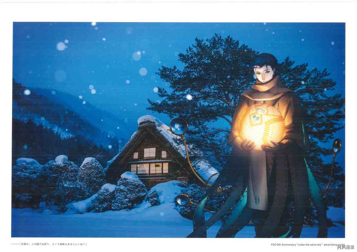 《手游《Fate?Grand Order》》漫画最新章节第3话免费下拉式在线观看章节第【31】张图片