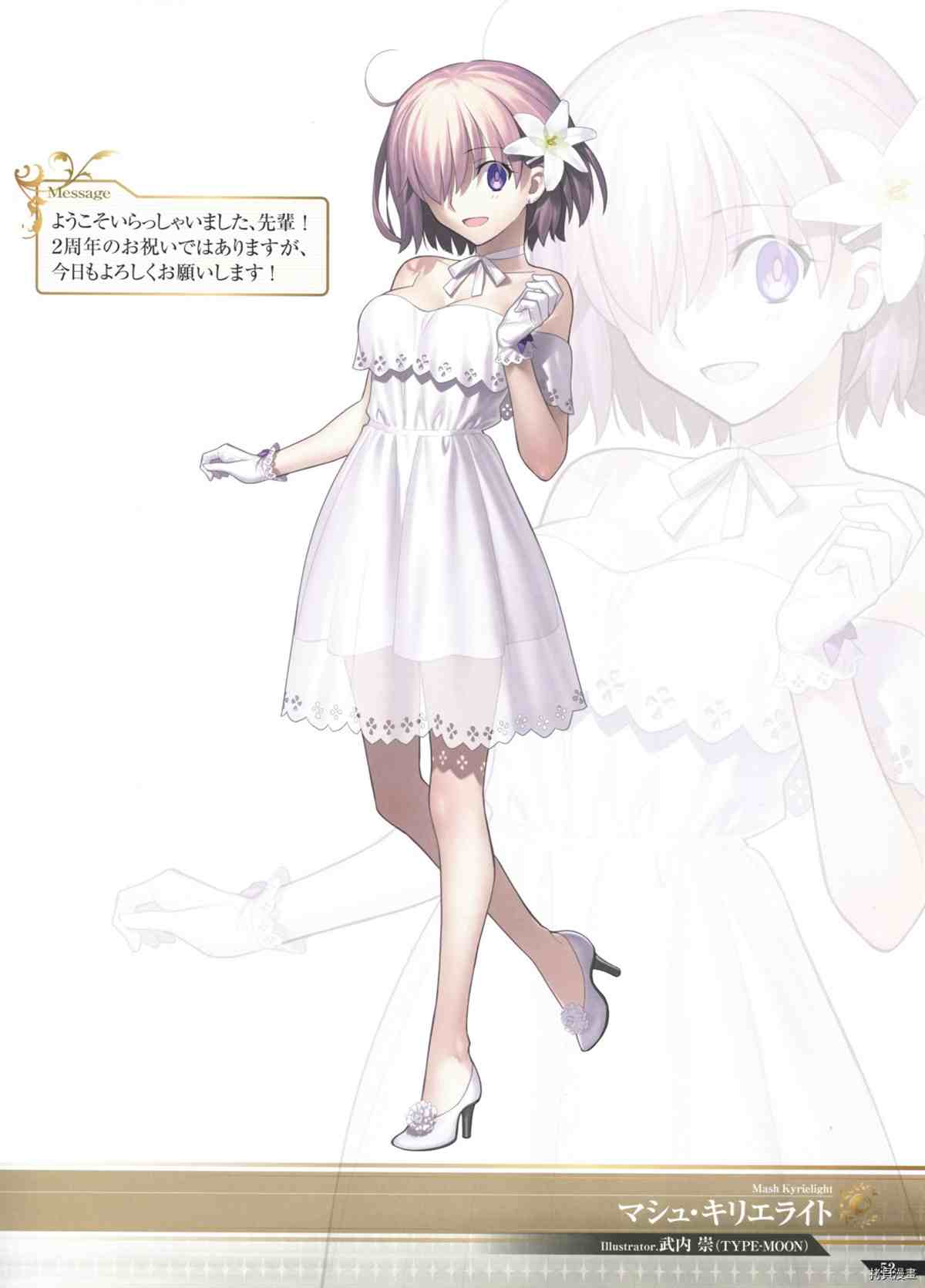 《手游《Fate?Grand Order》》漫画最新章节第2话免费下拉式在线观看章节第【52】张图片