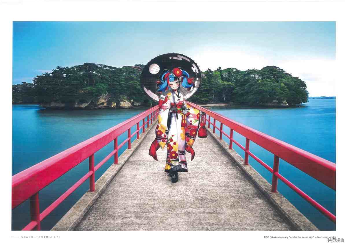 《手游《Fate?Grand Order》》漫画最新章节第3话免费下拉式在线观看章节第【69】张图片