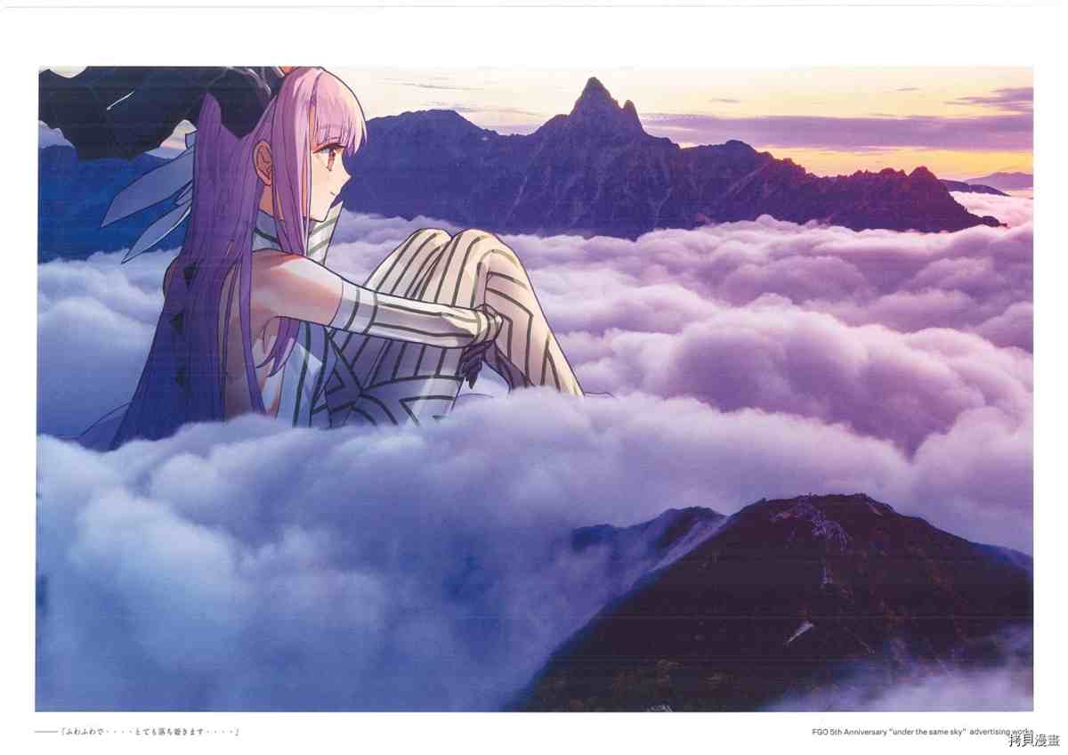 《手游《Fate?Grand Order》》漫画最新章节第3话免费下拉式在线观看章节第【23】张图片