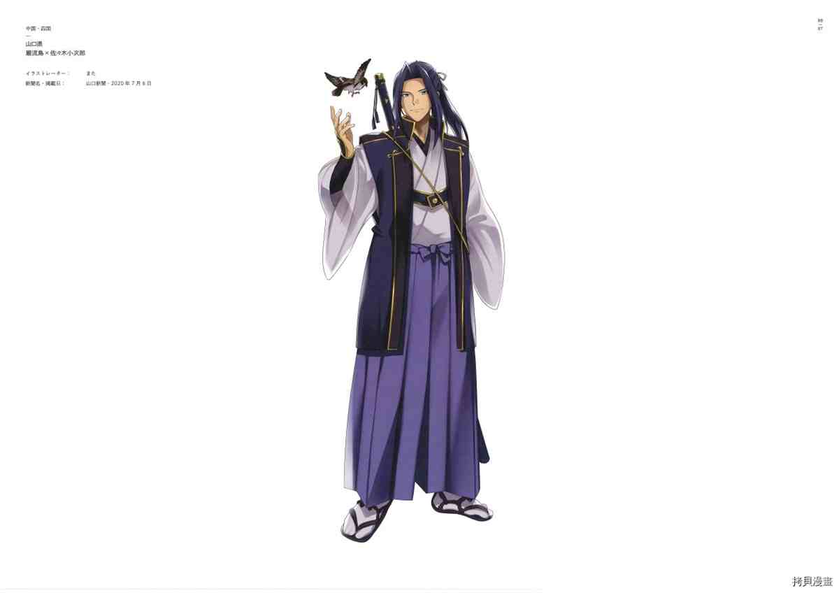 《手游《Fate?Grand Order》》漫画最新章节第3话免费下拉式在线观看章节第【82】张图片