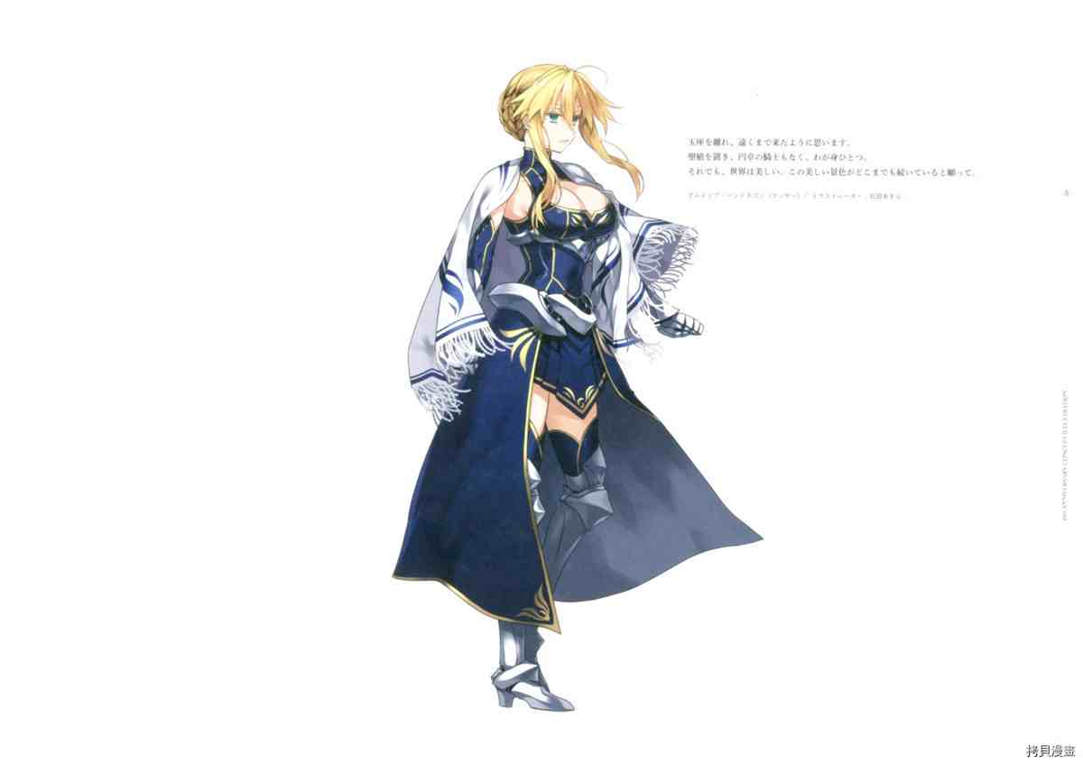 《手游《Fate?Grand Order》》漫画最新章节第6话免费下拉式在线观看章节第【48】张图片