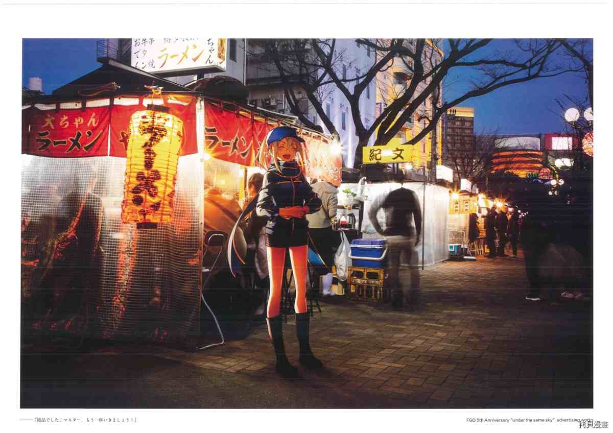 《手游《Fate?Grand Order》》漫画最新章节第3话免费下拉式在线观看章节第【41】张图片