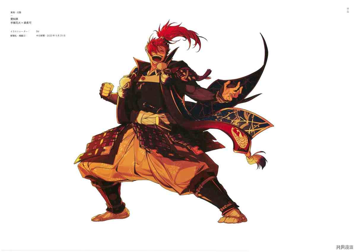 《手游《Fate?Grand Order》》漫画最新章节第3话免费下拉式在线观看章节第【28】张图片