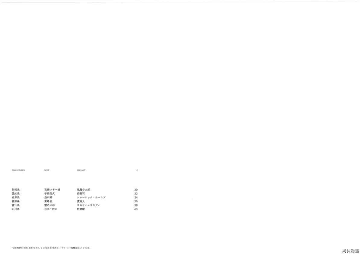 《手游《Fate?Grand Order》》漫画最新章节第3话免费下拉式在线观看章节第【25】张图片