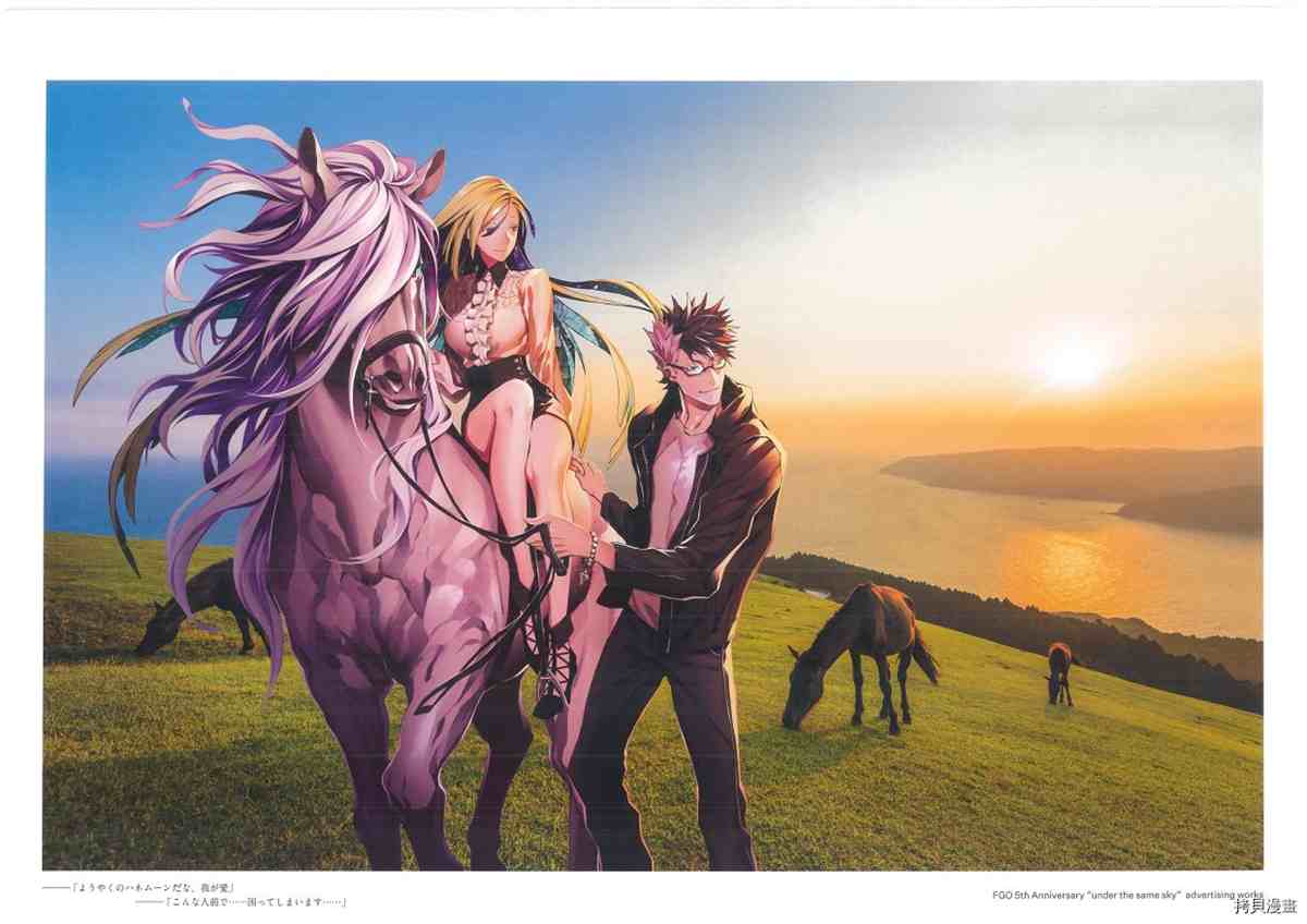 《手游《Fate?Grand Order》》漫画最新章节第3话免费下拉式在线观看章节第【51】张图片