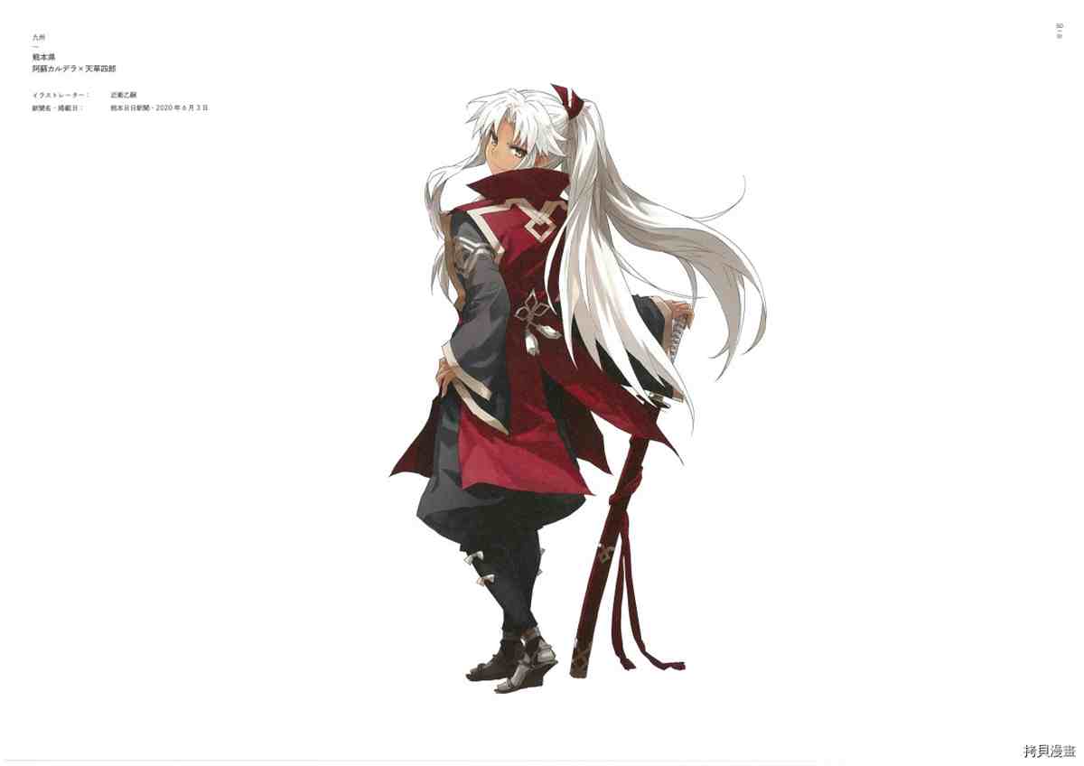 《手游《Fate?Grand Order》》漫画最新章节第3话免费下拉式在线观看章节第【46】张图片