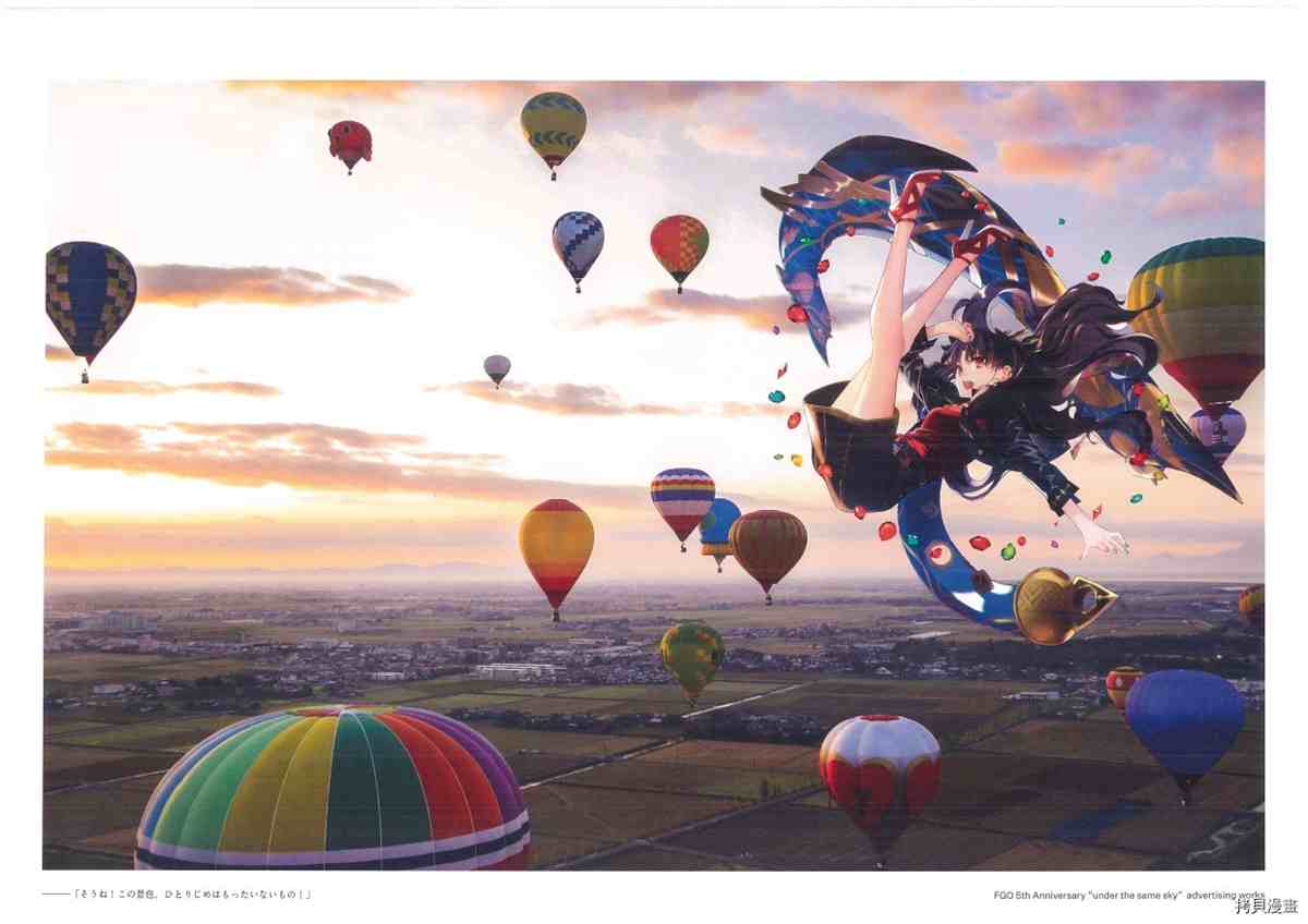 《手游《Fate?Grand Order》》漫画最新章节第3话免费下拉式在线观看章节第【43】张图片