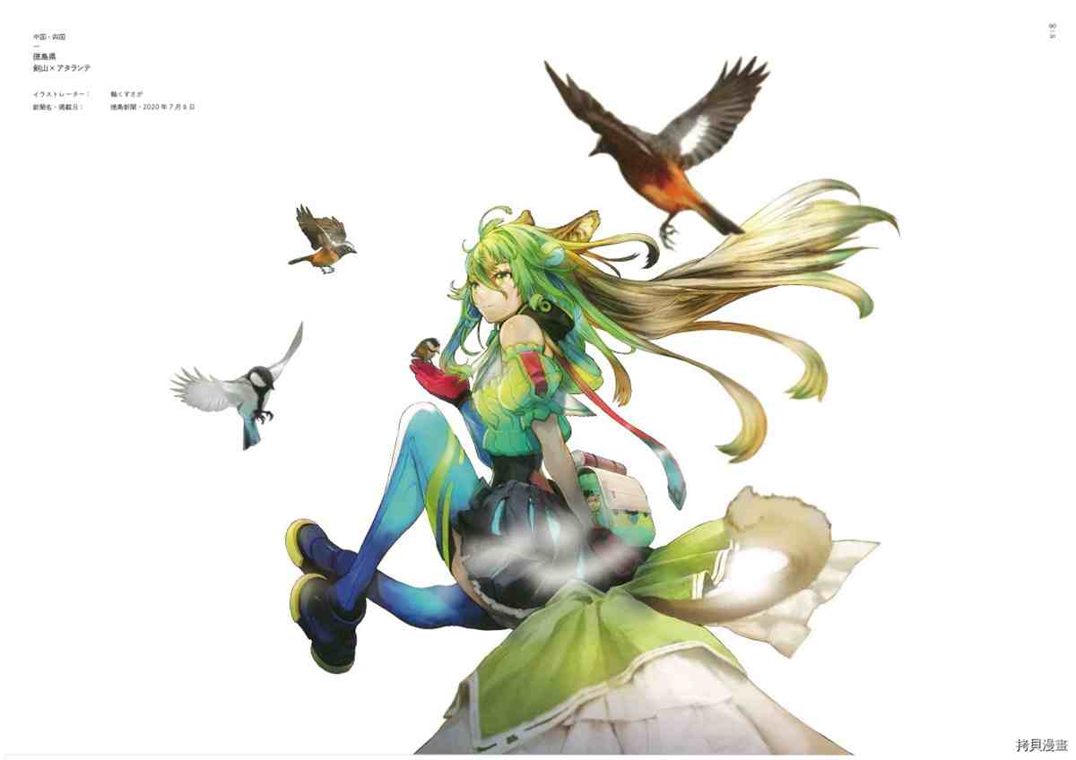 《手游《Fate?Grand Order》》漫画最新章节第3话免费下拉式在线观看章节第【86】张图片