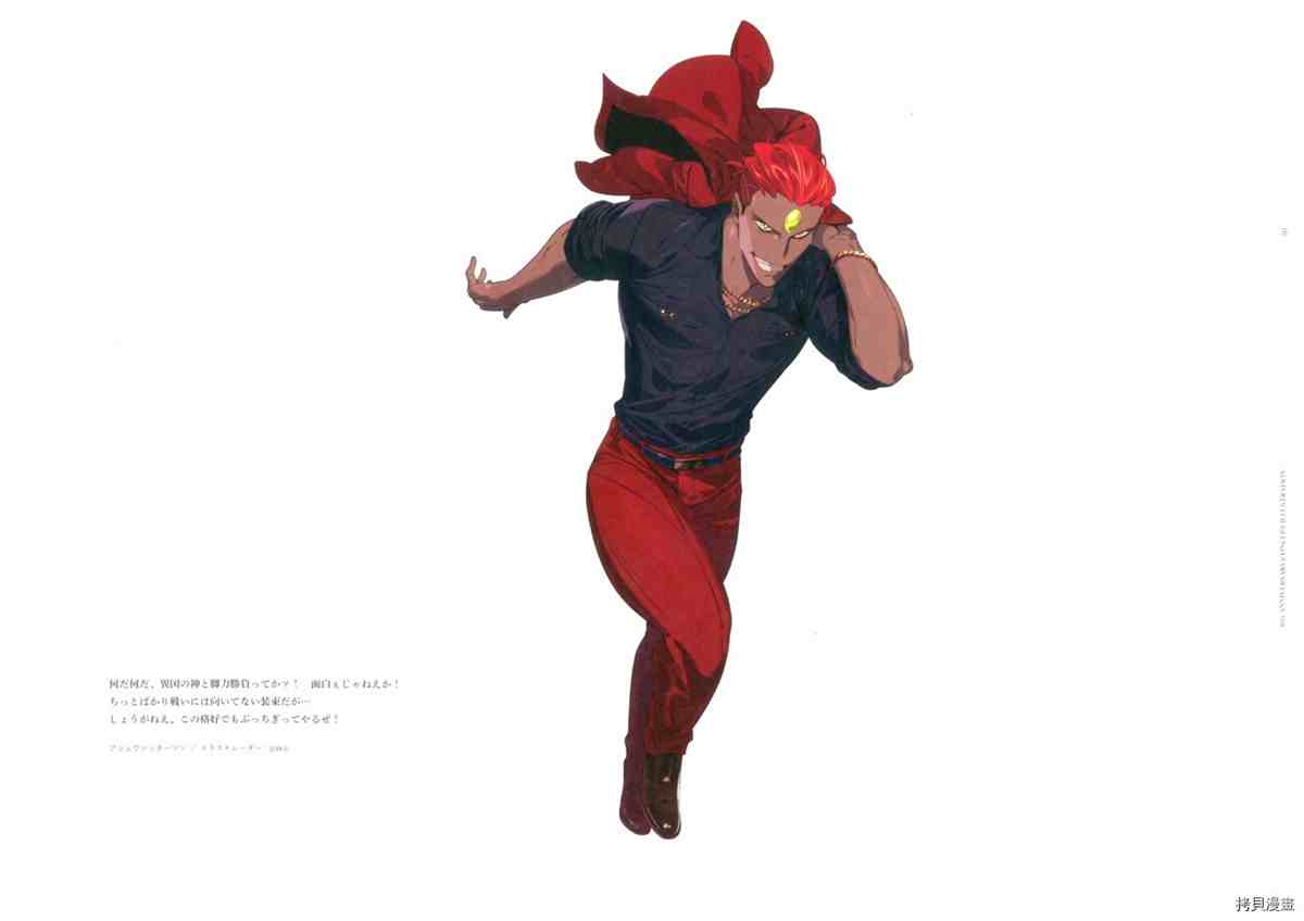 《手游《Fate?Grand Order》》漫画最新章节第6话免费下拉式在线观看章节第【12】张图片