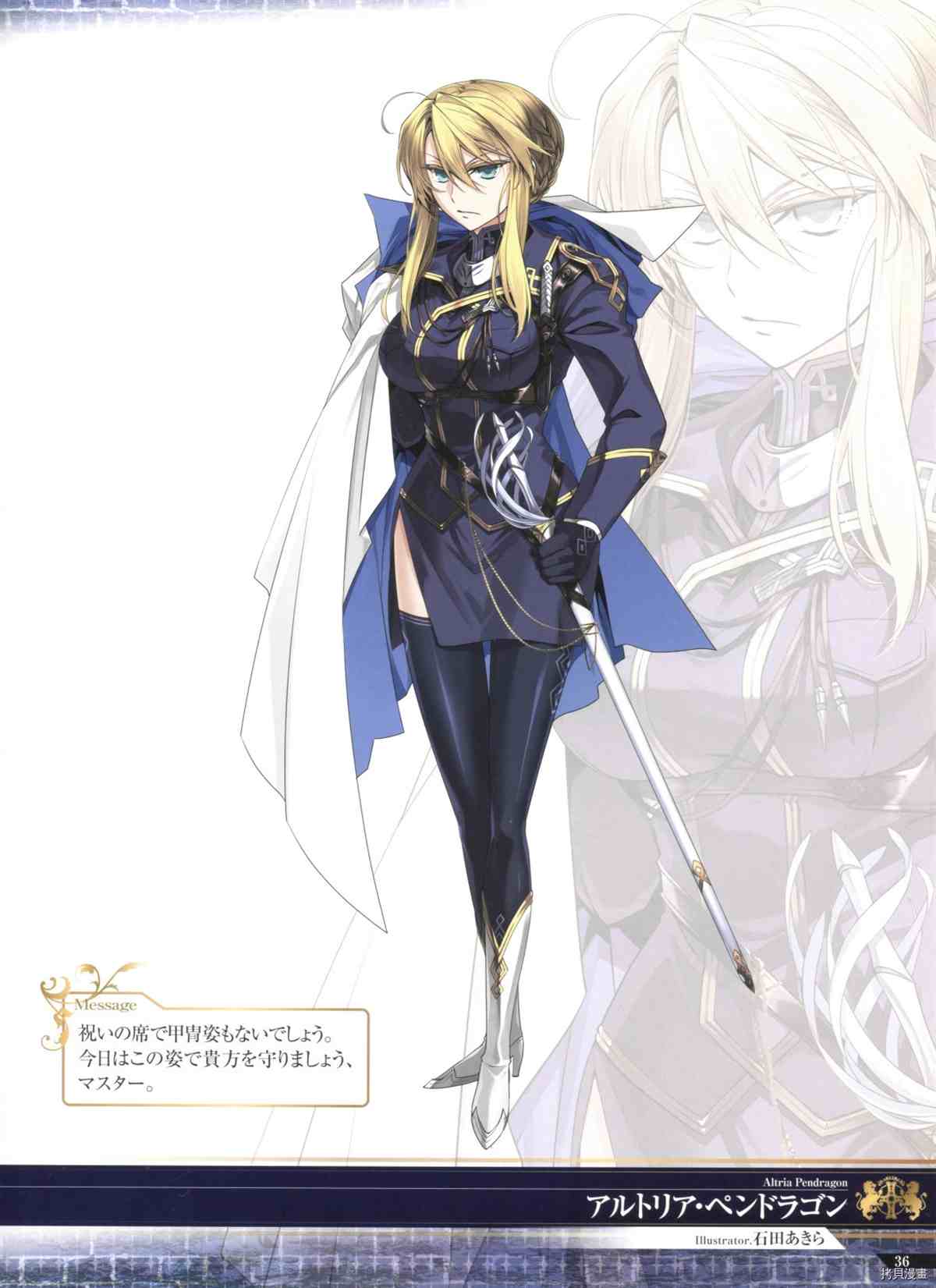 《手游《Fate?Grand Order》》漫画最新章节第2话免费下拉式在线观看章节第【36】张图片