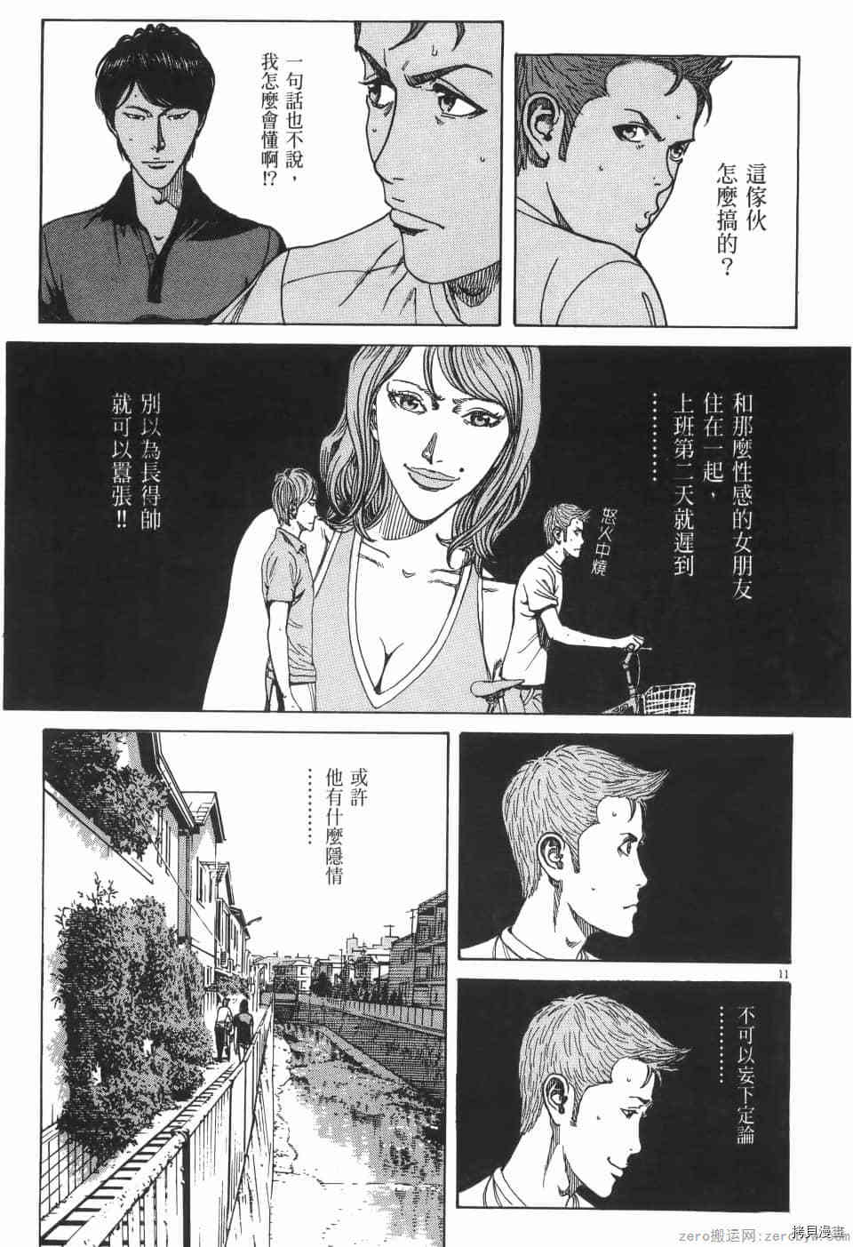 《料理新鲜人 SECONDO》漫画最新章节第9卷免费下拉式在线观看章节第【159】张图片