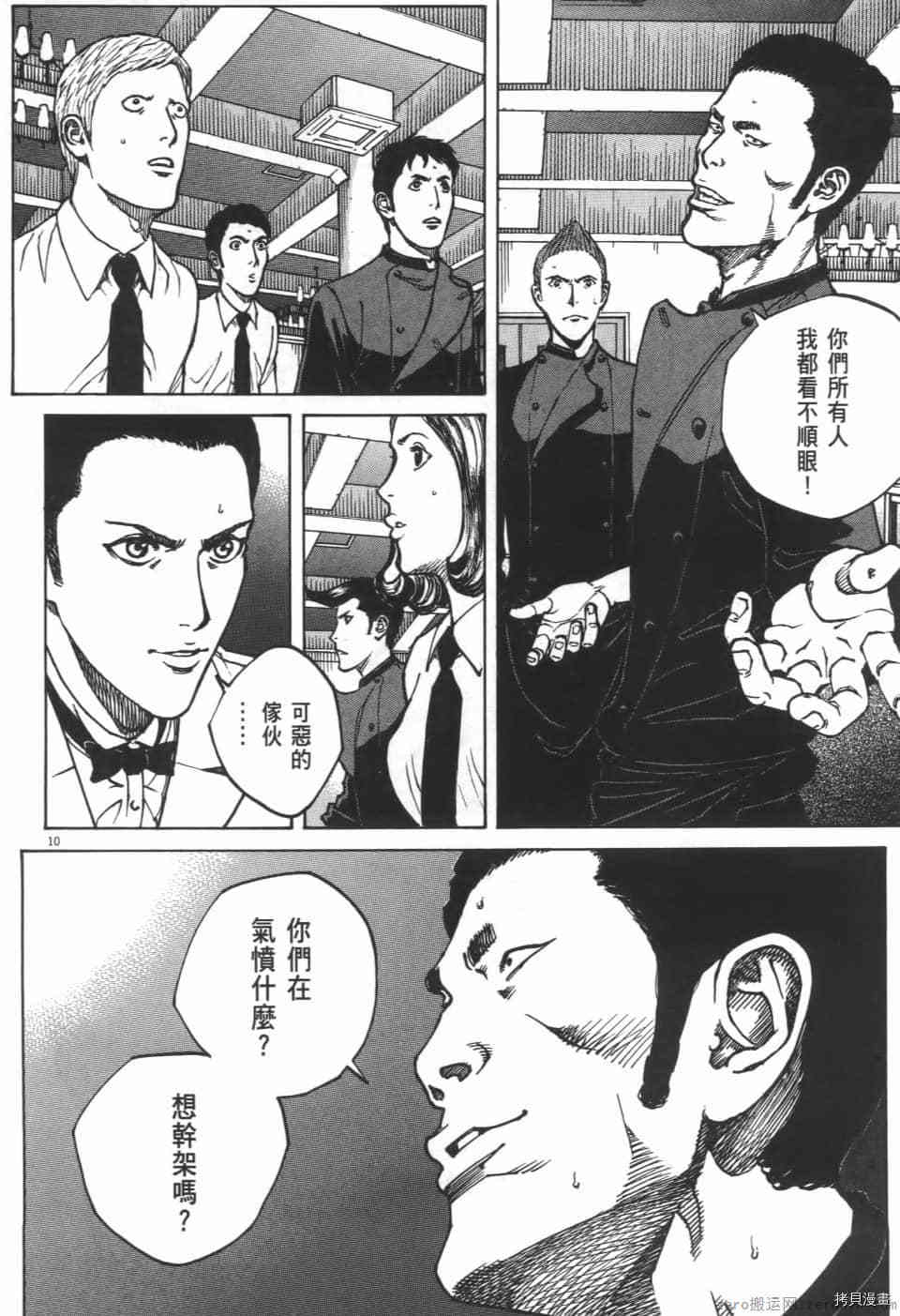 《料理新鲜人 SECONDO》漫画最新章节第9卷免费下拉式在线观看章节第【104】张图片