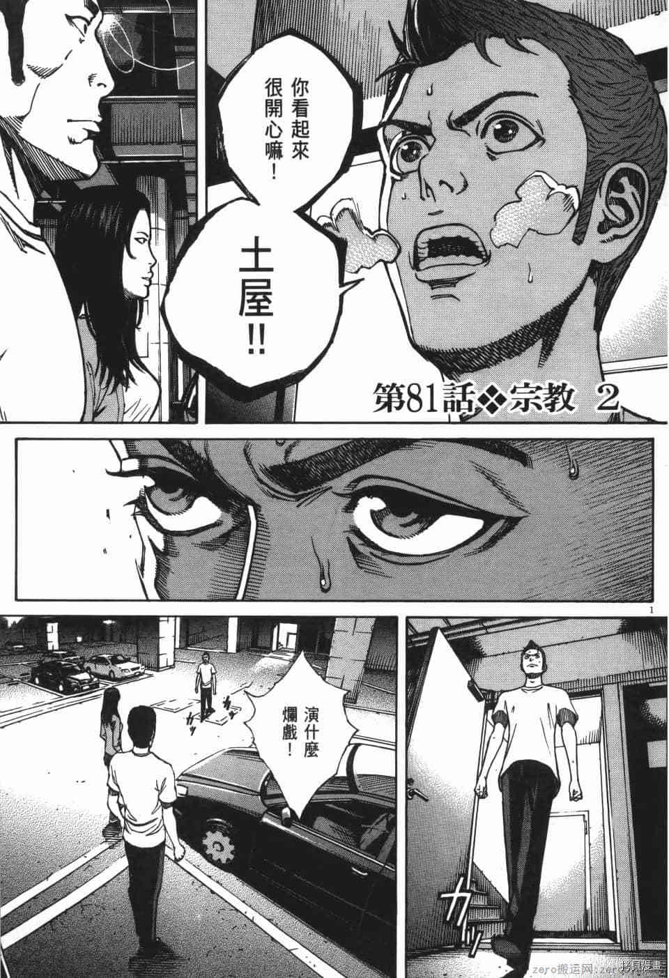 《料理新鲜人 SECONDO》漫画最新章节第8卷免费下拉式在线观看章节第【41】张图片