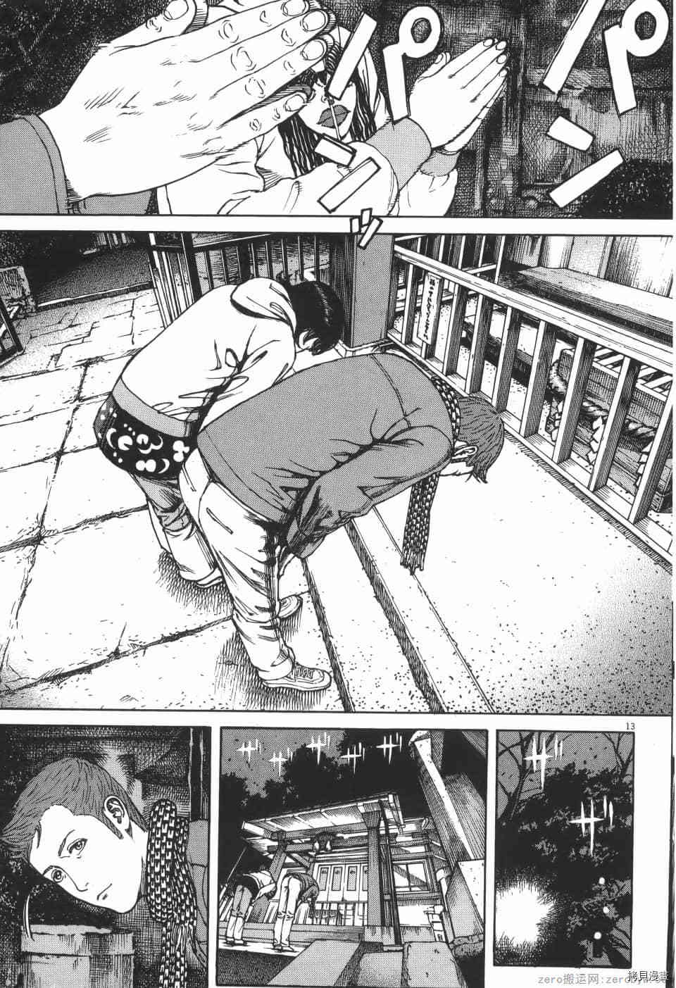 《料理新鲜人 SECONDO》漫画最新章节第4卷免费下拉式在线观看章节第【17】张图片