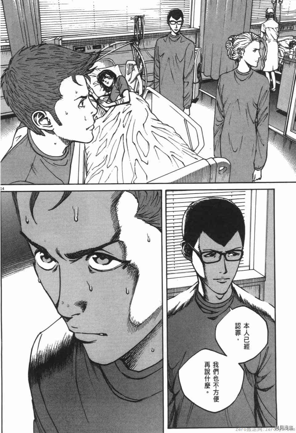 《料理新鲜人 SECONDO》漫画最新章节第8卷免费下拉式在线观看章节第【36】张图片